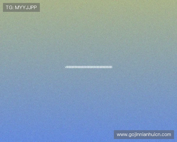 v体育旗舰厅登录线路助力全球用户畅享世界杯精彩赛事全方位报道指南